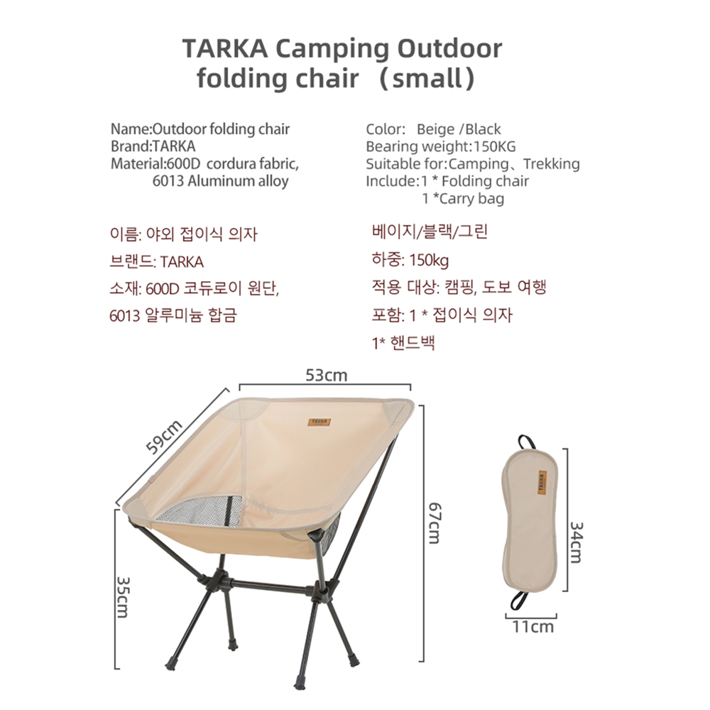 TARKA 2 Adet Katlanır Kamp San - Outdoor Furniture Philippines incelemesi ve fiyatı